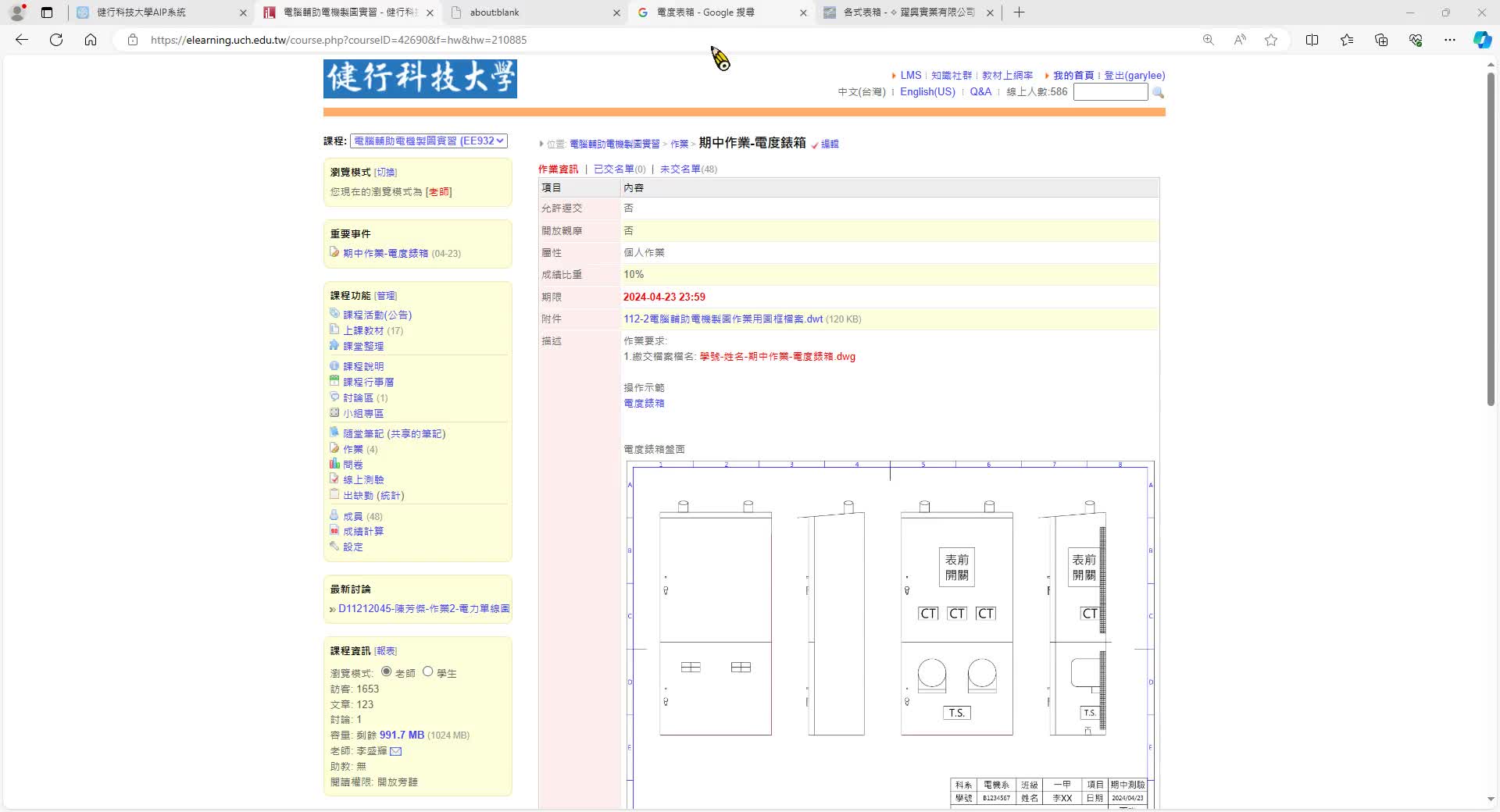 index 21 [web.ee.uch.edu.tw]